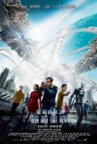 星际迷航3：超越星辰[国英多音轨/中文字幕].Star.Trek.Beyond.2016.1080p.iTunes.WEB-DL.DDP5.1.Atmos.H2