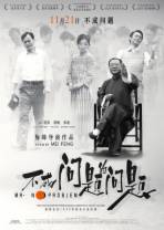 不成问题的问题[国语配音/中文字幕].Mr.No.Problem.2017.2160p.WEB-DL.H265.AAC-DreamHD 13.07GB