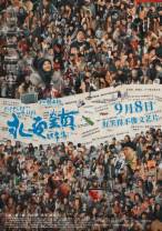 永安镇故事集[国语音轨/中文字幕].Ripples.of.Life.2021.1080p.BluRay.x264.DTS-CTRLHD 13.97GB