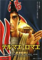 罗马浴场[中文字幕].Thermae.Romae.2012.1080p.BluRay.x265.10bit.DTS-SONYHD 4.97GB