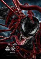 毒液2[中文字幕/特效字幕].Venom.Let.There.Be.Carnage.2021.V2.UHD.BluRay.REMUX.2160p.HEVC.At