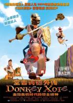 堂吉诃德外传[简繁英字幕].Donkey.Xote.2007.1080p.BluRay.x265.10bit.DTS-SONYHD 4.16GB