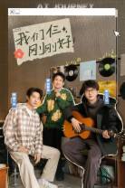 [BT下载][我们仨][全12集][HD-TS/165.54G][国语配音/中文字幕][1080P][H265][源码录制][ZeroTV]