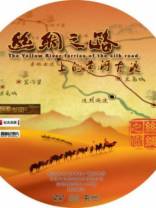 [BT下载][丝绸之路上的黄河古渡][第01-2集][WEB-MP4/1.66G][中文字幕][1080P][流媒体][ZeroTV]