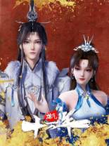 [BT下载][炼气十万年][第139集][WEB-MP4/0.20G][国语配音/中文字幕][1080P][H265][流媒体][ZeroTV]