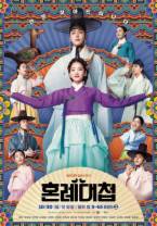 [BT下载][婚礼大捷][第03-04集][WEB-MKV/3.11G][中文字幕][1080P][流媒体][ParkTV]