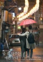 经常请吃饭的漂亮姐姐[第06-07集][中文字幕].Something.in.the.Rain.S01.2018.2160p.WEB-DL.DDP2.0.H26