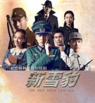 [BT下载][雪豹坚强岁月][第22-23集][WEB-MKV/1.40G][国语配音/中文字幕][1080P][流媒体][ParkTV]