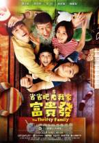 省省吧！我家富贵发[全5集][国语配音/中文字幕].The.Thrifty.Family.S01.1080p.MyVideo.WEB-DL.AAC.2.0.H.