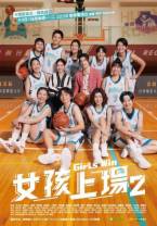 女孩上场 第二季[第01-08集][国语配音/中文字幕].Girls.Win.S02.2024.1080p.WEB-DL.AAC.H264-ParkTV 10.