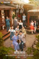 [BT下载][时光正好][第23集][WEB-MKV/4.20G][国语配音/中文字幕][4K-2160P][H265][流媒体][ParkTV]