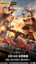 战心时刻[国语配音/中文字幕].Zhan.Xin.Shi.Ke.2024.1080p.WEB-DL.DDP2.0.H264-ParkHD 1.31GB