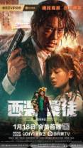 西装暴徒[60帧率版本][国语配音/中文字幕].Desperado.2024.2160p.WEB-DL.DDP2.0.H265.60fps-ParkHD 2.8