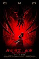 异形寄生起源[国语配音/中文字幕].The.Captives.2024.2160p.WEB-DL.DDP2.0.H265.DV-ParkHD 6.69GB