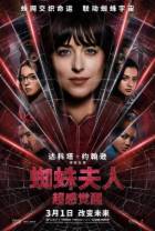 蜘蛛夫人：超感觉醒[国语配音/中文字幕].Madame.Web.2024.1080p.BluRay.x265.10bit.DTS-HD.MA.5.1-ParkH