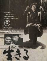 生之欲[中文字幕].Ikiru.AKA.To.Live.AKA.Living.1952.1080p.BluRay.x265.10bit.DD2.0-ParkHD