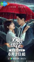 双面繁花[第23集][国语配音/中文字幕].Shuang.Mian.Fan.Hua.S01.2024.2160p.WEB-DL.AAC.H265-ParkTV