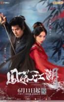 [BT下载][凤落江湖][第11-12集][WEB-MP4/0.22G][国语配音/中文字幕][1080P][流媒体][ParkTV]