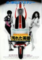 最后的摩托英雄[中文字幕].Yogoreta.eiyu.1982.1080p.BluRay.Remux.AVC.DTS-HD.MA.5.1-ParkHD 29.