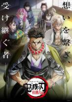 鬼灭之刃 柱训练篇[第06集][中文字幕].Demon.Slayer.Kimetsu.no.Yaiba.S05.2019.1080p.Hami.WEB-DL.H