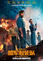 盟军敢死队[中文字幕/特效字幕].The.Ministry.of.Ungentlemanly.Warfare.2024.BluRay.1080p.TrueHD7