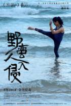 野蛮人入侵[国语配音/中文字幕].Barbarian.Invasion.2021.1080p.CATCHPLAY.WEB-DL.AAC2.0.H.264-Dre