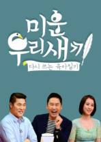 我家的熊孩子[第396集][中文字幕].My.Little.Old.Boy.S01.2016.1080p.Viu.WEB-DL.H264.AAC-ZeroTV