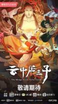 云中居三子[第21-22集][国语配音/中文字幕].The.Mirage.House.in.the.Clouds.S01.2024.1080p.WEB-DL.D