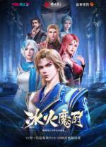 冰火魔厨[第149集][国语配音/中文字幕].The.Magic.Chef.of.Ice.and.Fire.S01.2021.2160p.WEB-DL.H265